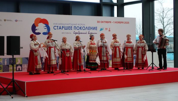 Форум «Старшее поколение»